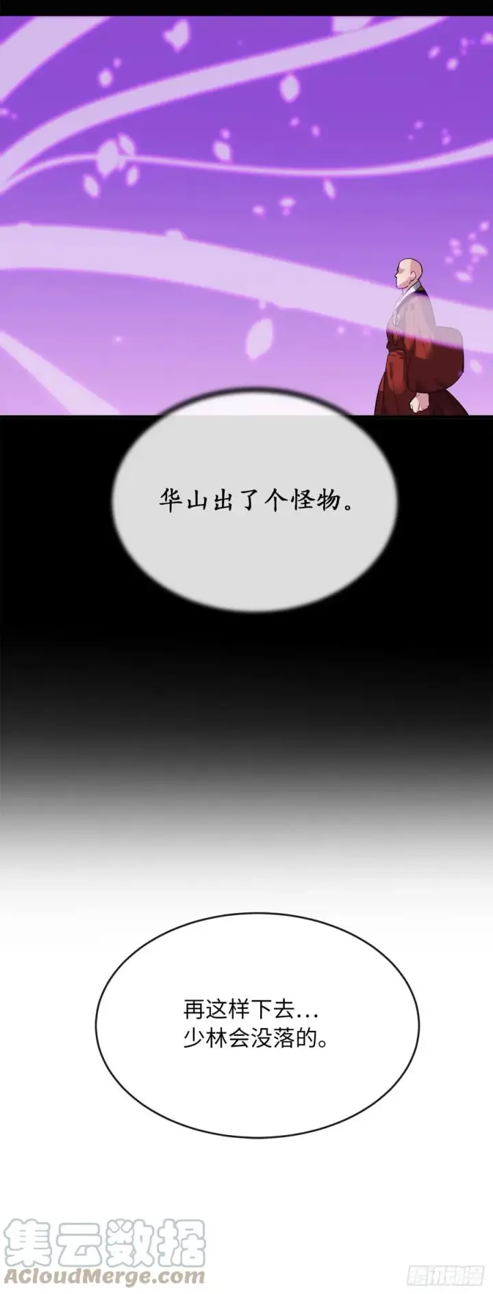 《废柴重生之我要当大佬》188.拳僧破戒图64
