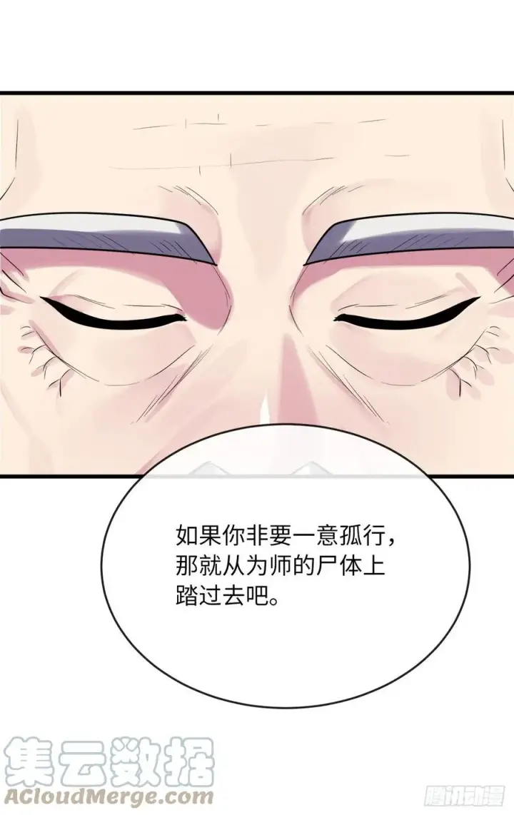 《废柴重生之我要当大佬》188.拳僧破戒图67