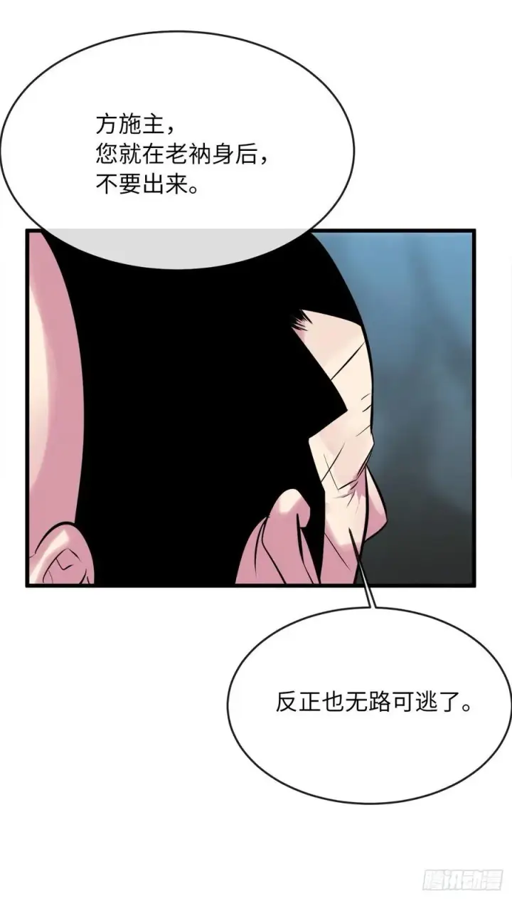 《废柴重生之我要当大佬》188.拳僧破戒图68