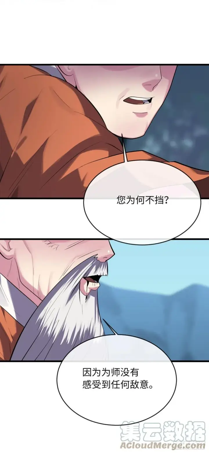 《废柴重生之我要当大佬》188.拳僧破戒图82