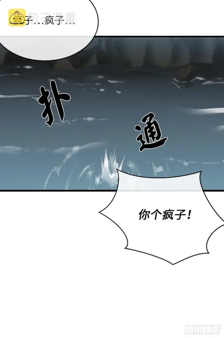 《废柴重生之我要当大佬》188.拳僧破戒图87