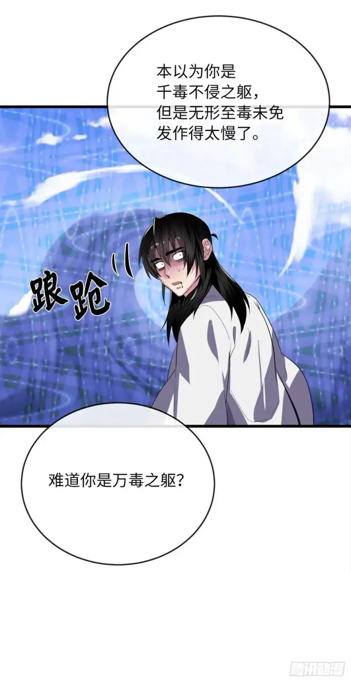 《废柴重生之我要当大佬》188.拳僧破戒图93