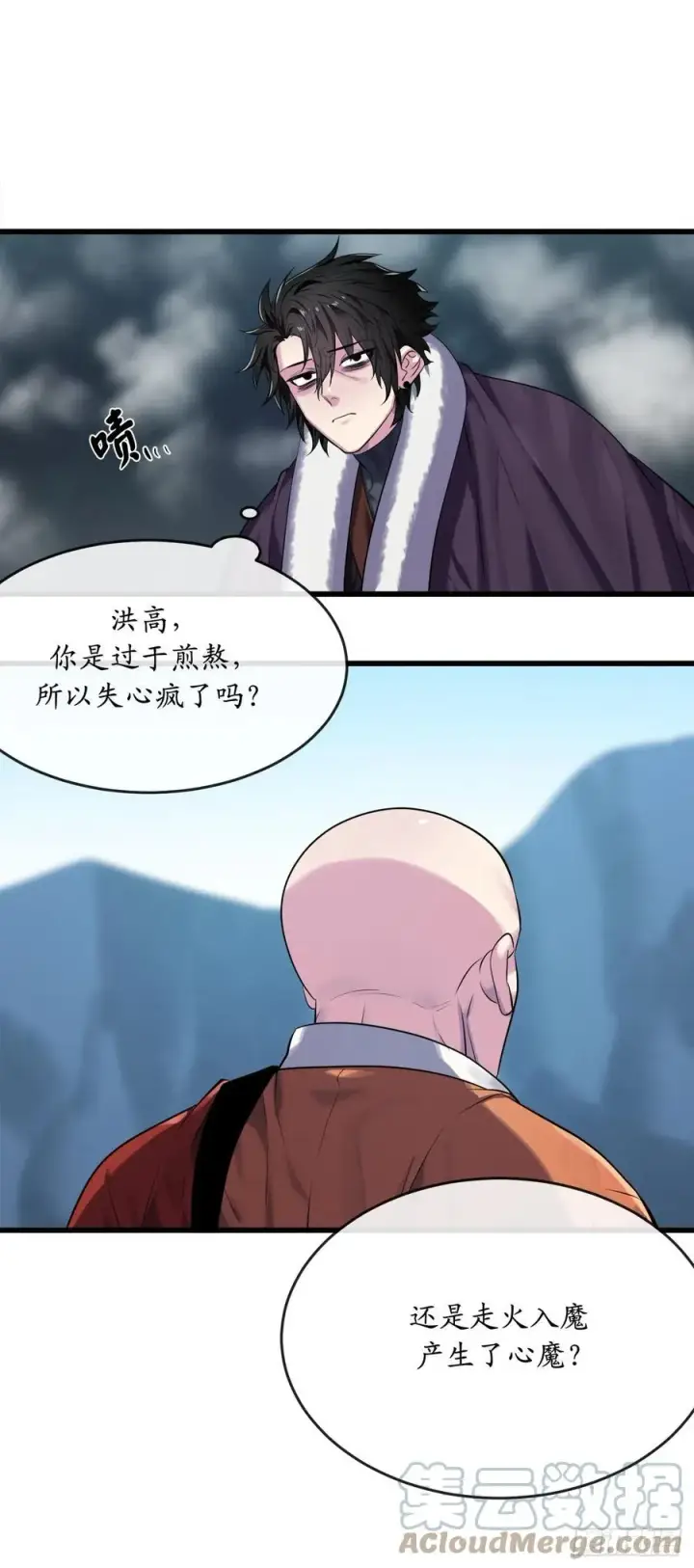 《废柴重生之我要当大佬》189.剑龙遇害图28
