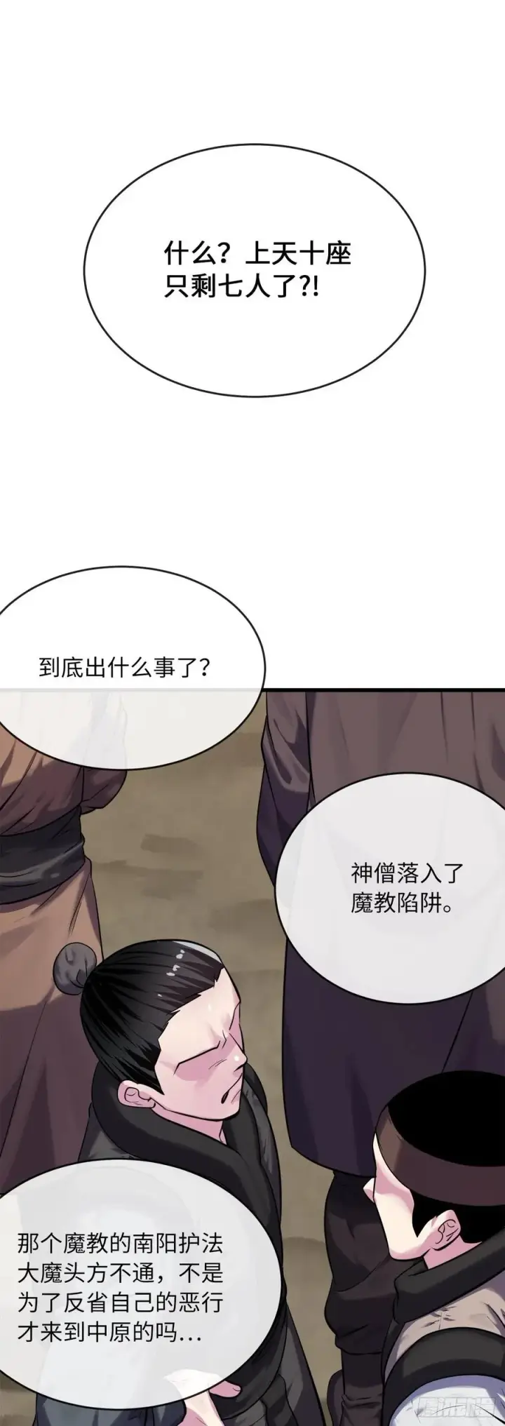 《废柴重生之我要当大佬》189.剑龙遇害图35