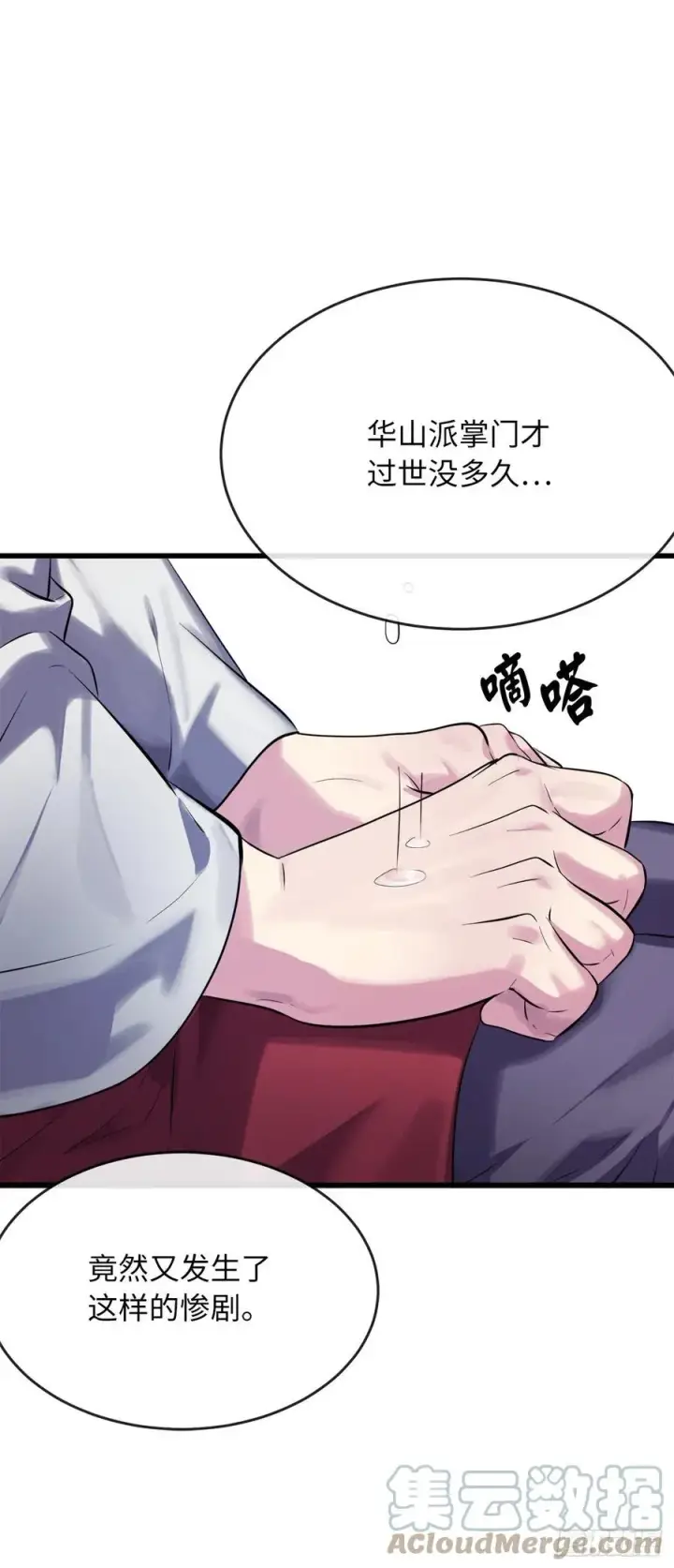 《废柴重生之我要当大佬》189.剑龙遇害图37