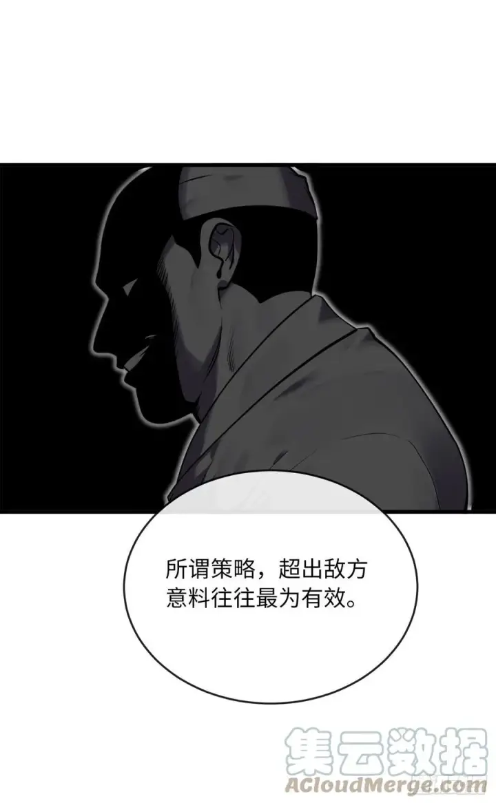 《废柴重生之我要当大佬》189.剑龙遇害图4