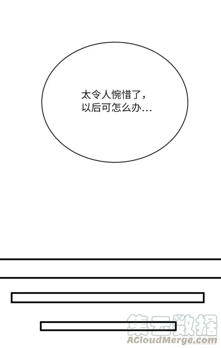《废柴重生之我要当大佬》189.剑龙遇害图40
