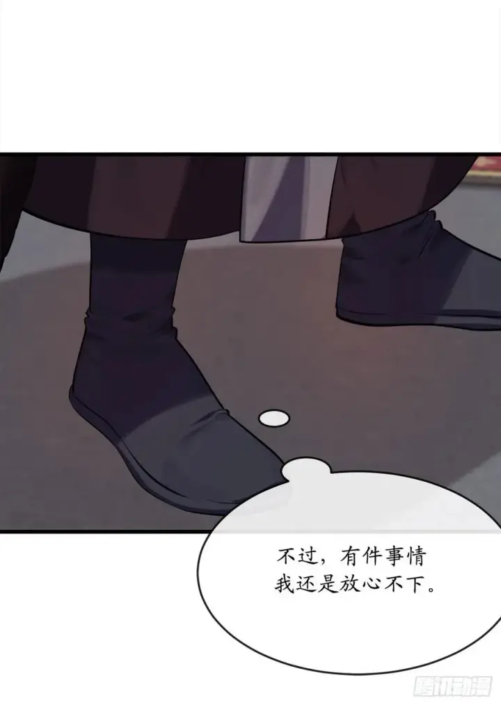 《废柴重生之我要当大佬》189.剑龙遇害图45
