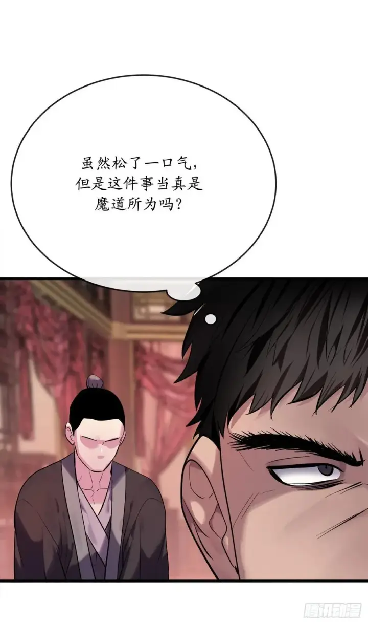 《废柴重生之我要当大佬》189.剑龙遇害图47