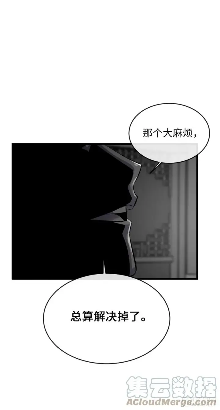 《废柴重生之我要当大佬》189.剑龙遇害图49