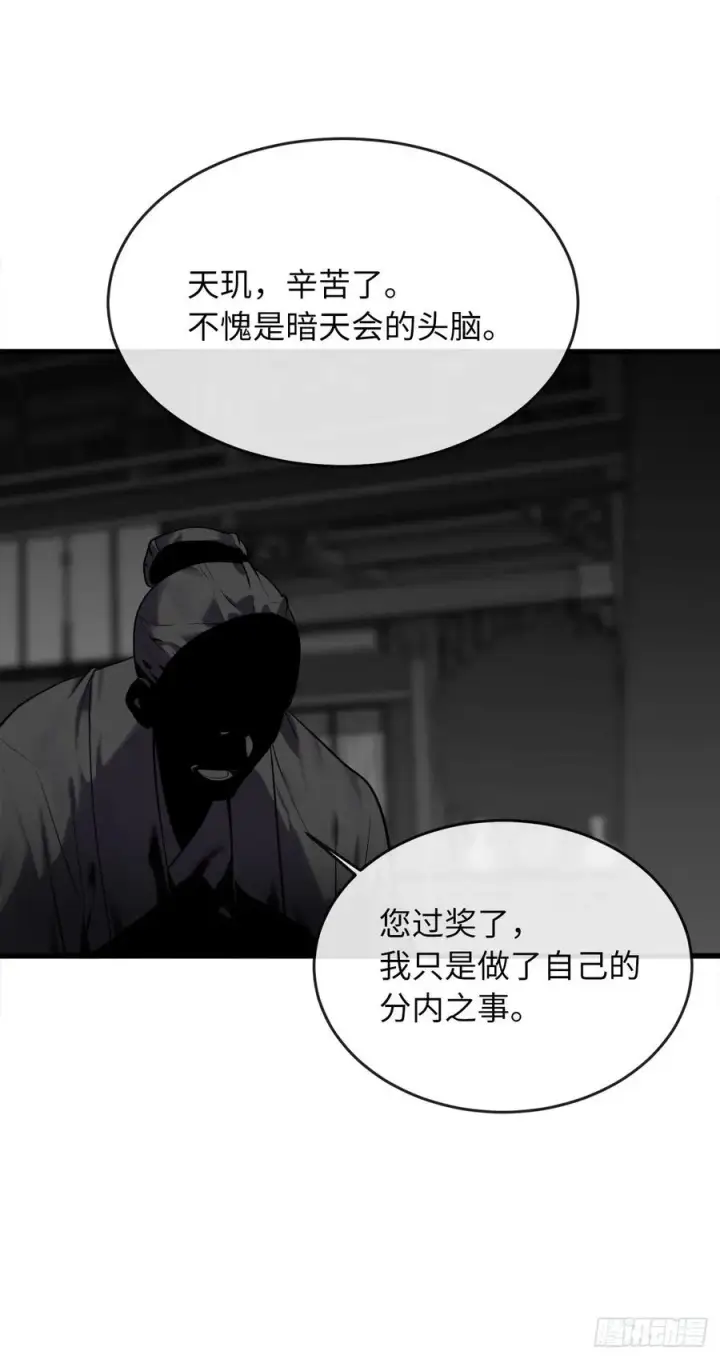 《废柴重生之我要当大佬》189.剑龙遇害图50
