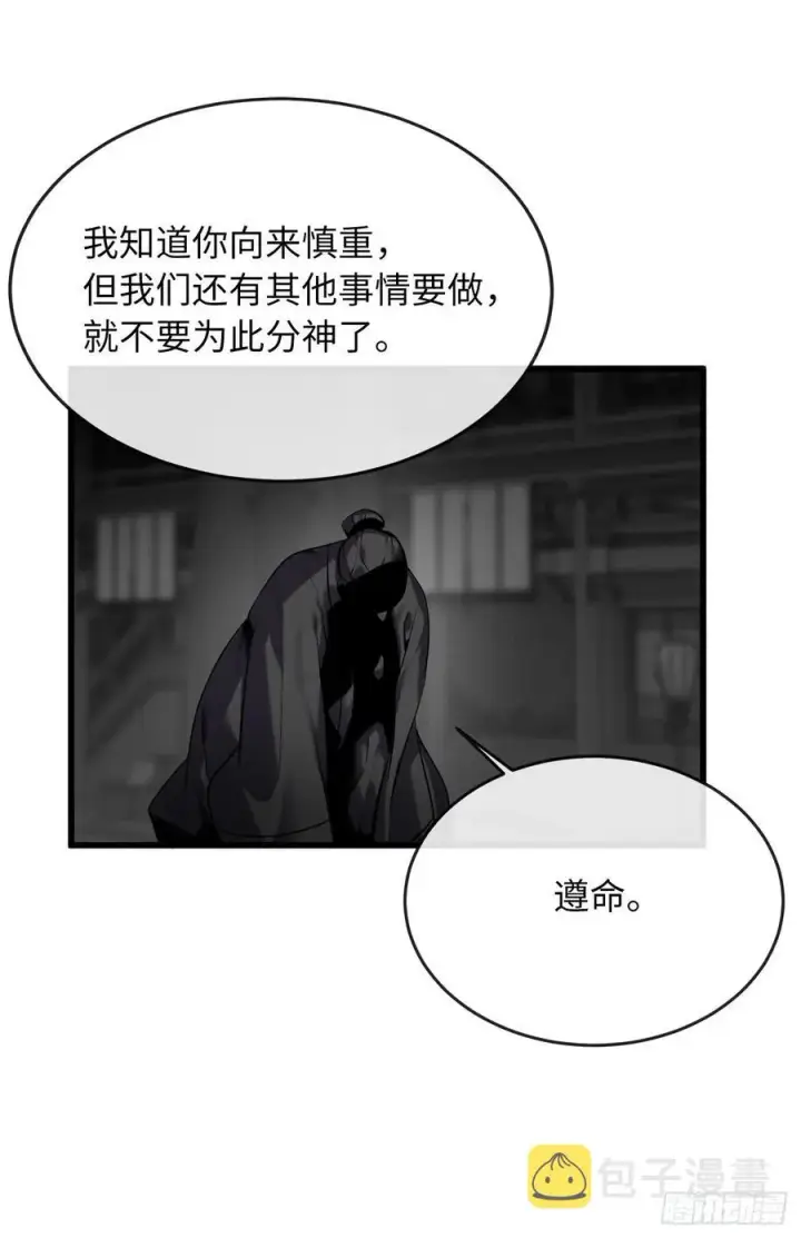 《废柴重生之我要当大佬》189.剑龙遇害图54