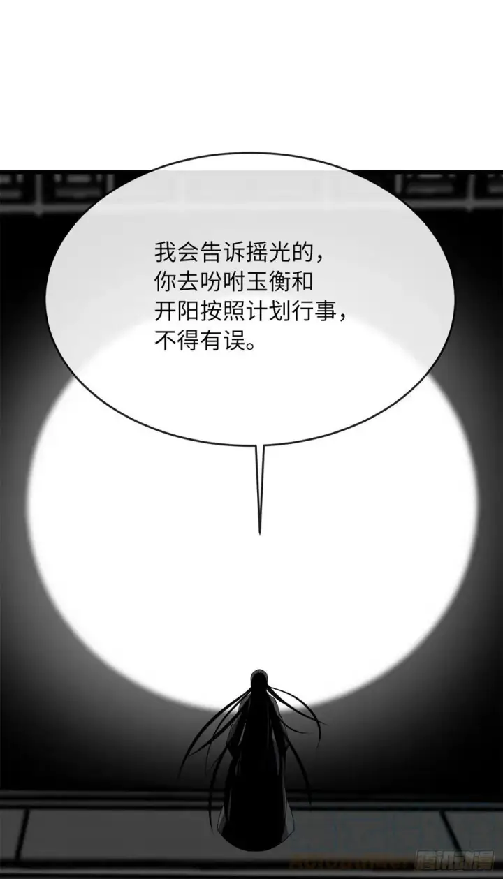 《废柴重生之我要当大佬》189.剑龙遇害图55