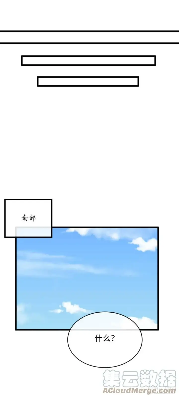 《废柴重生之我要当大佬》189.剑龙遇害图58