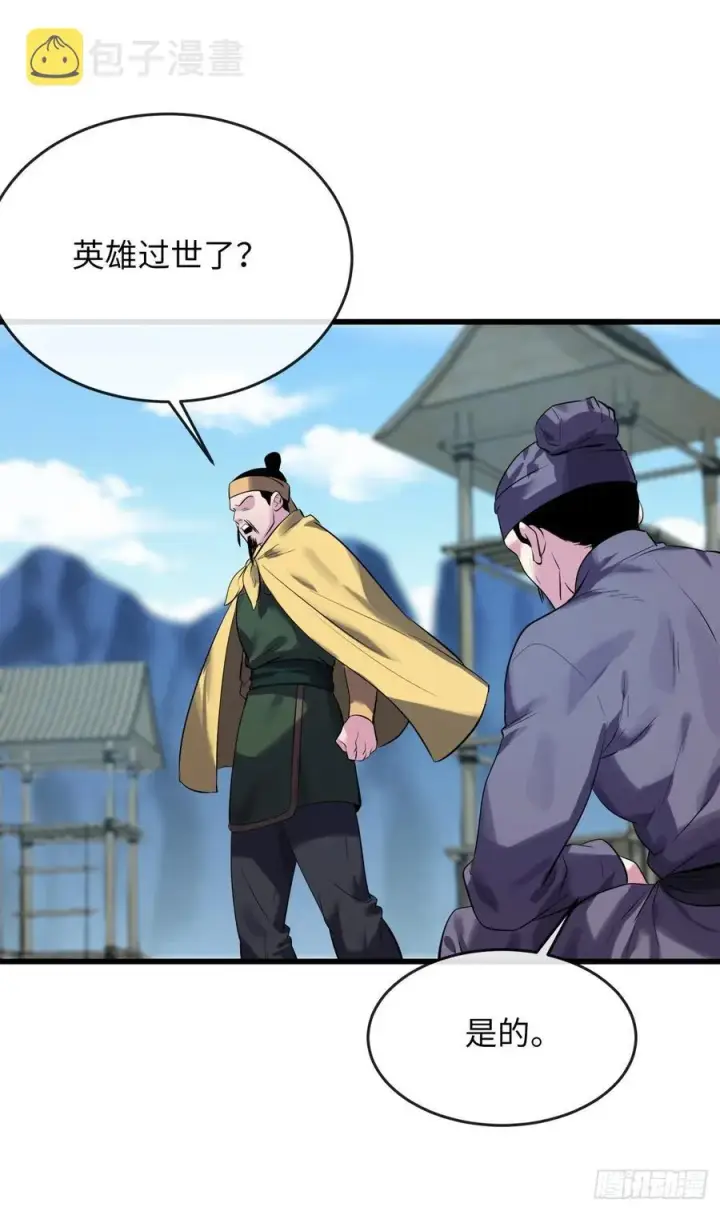 《废柴重生之我要当大佬》189.剑龙遇害图59