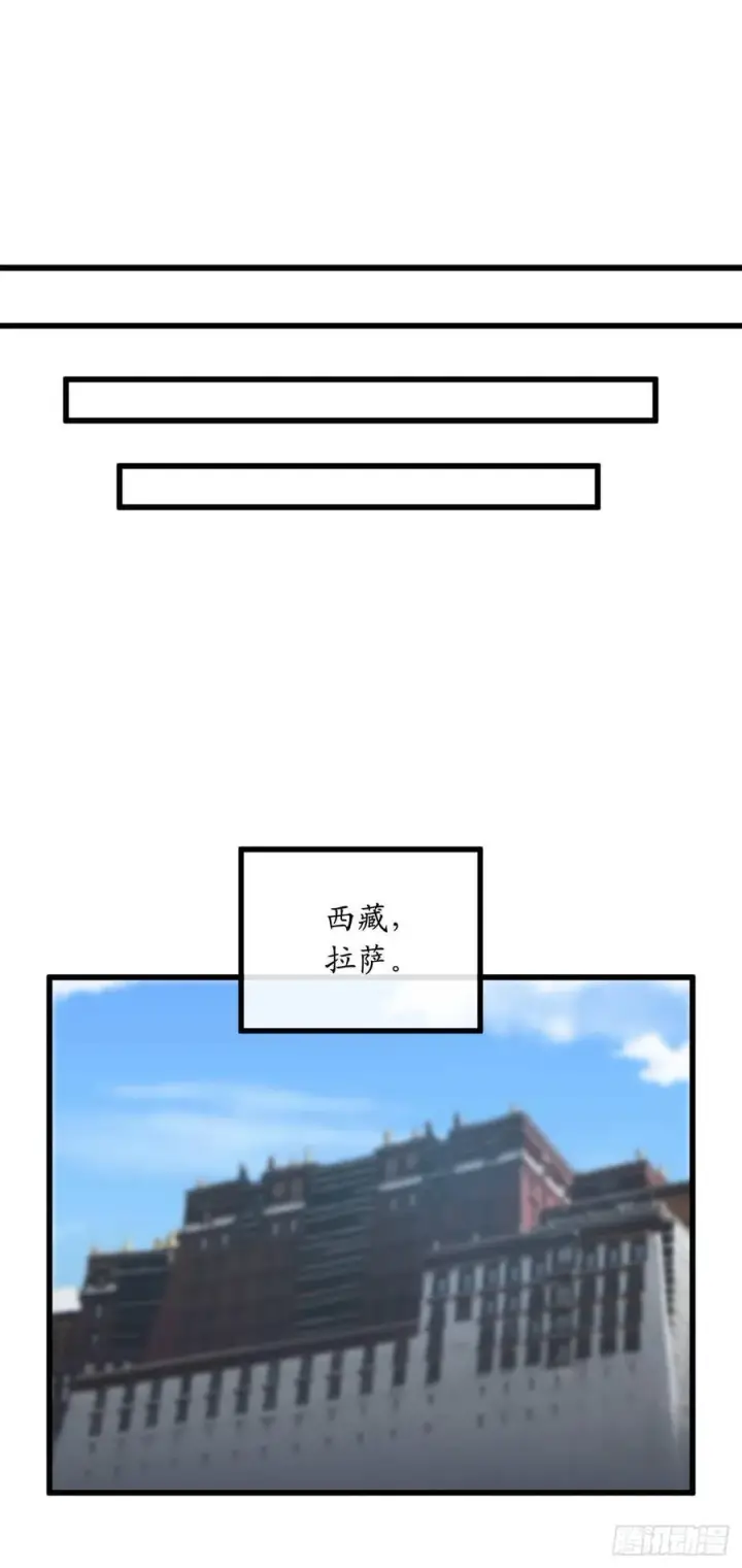 《废柴重生之我要当大佬》189.剑龙遇害图62