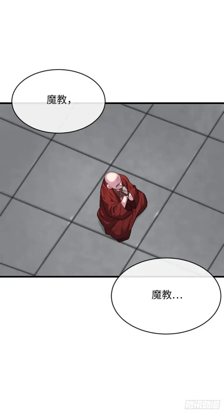 《废柴重生之我要当大佬》189.剑龙遇害图63