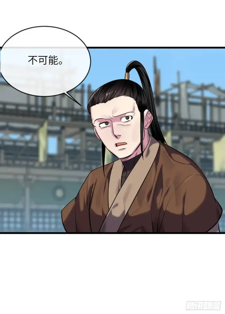 《废柴重生之我要当大佬》189.剑龙遇害图66