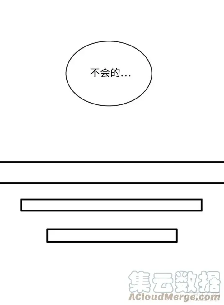 《废柴重生之我要当大佬》189.剑龙遇害图70
