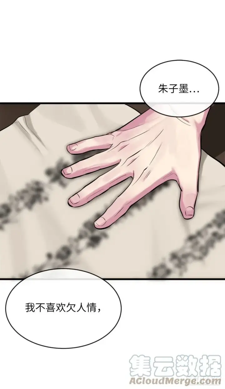 《废柴重生之我要当大佬》189.剑龙遇害图76