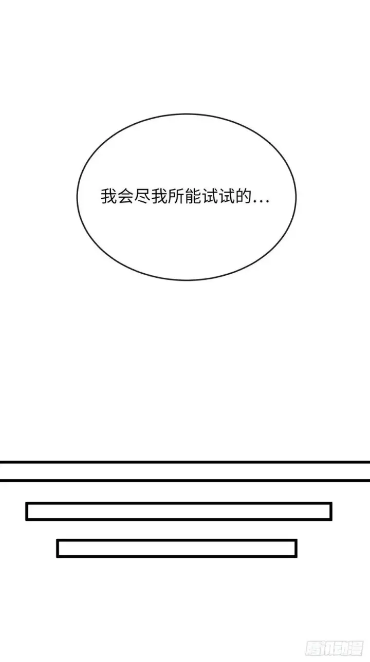 《废柴重生之我要当大佬》189.剑龙遇害图77