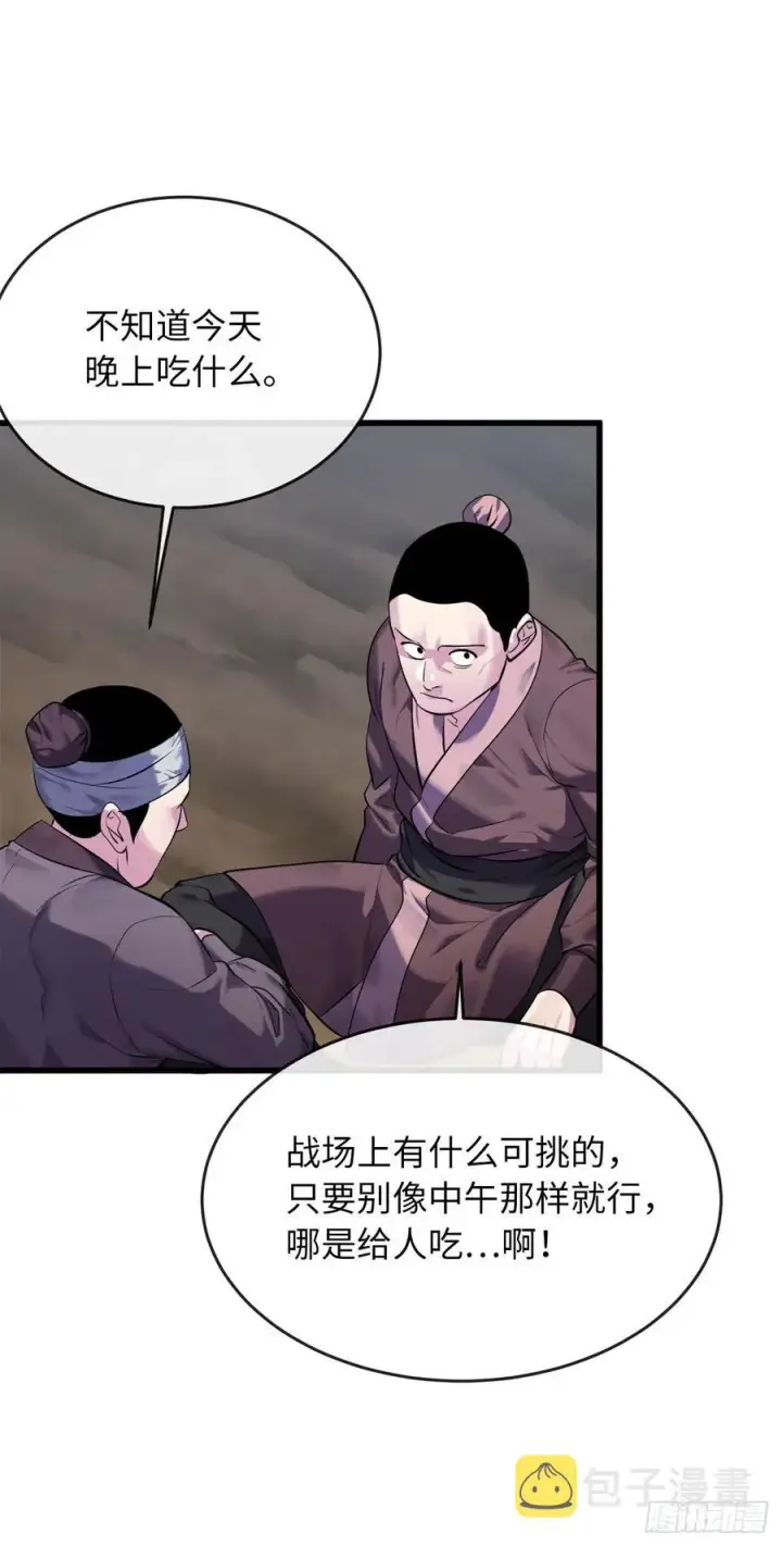 《废柴重生之我要当大佬》189.剑龙遇害图80