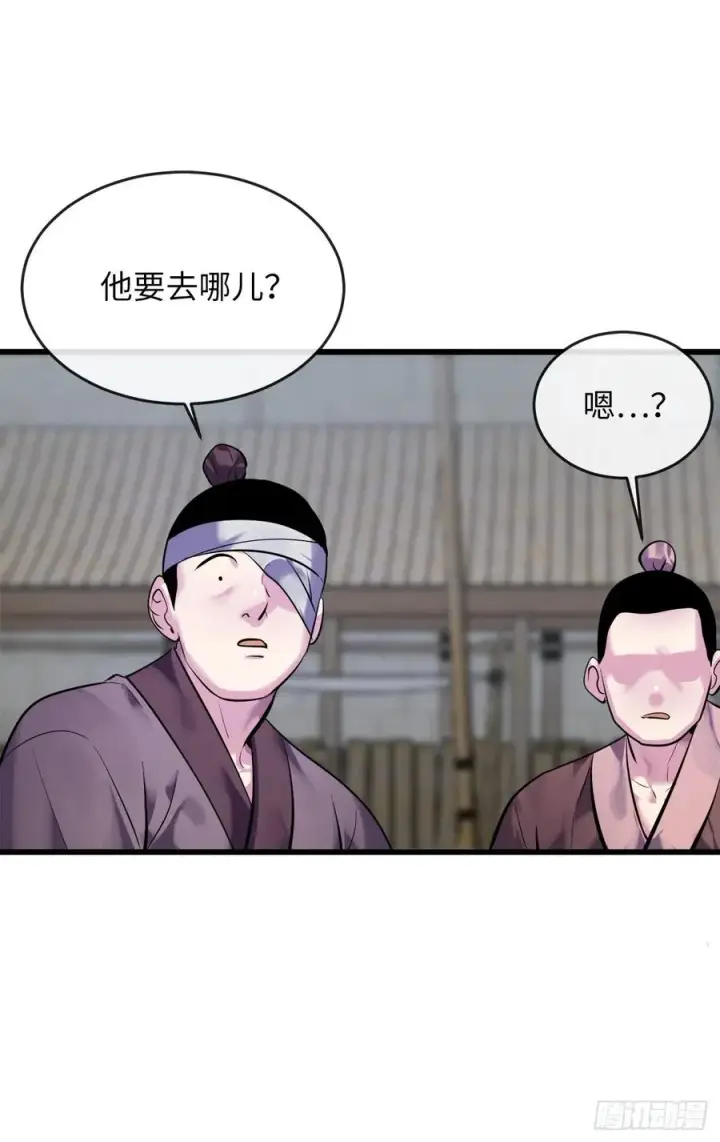 《废柴重生之我要当大佬》189.剑龙遇害图83
