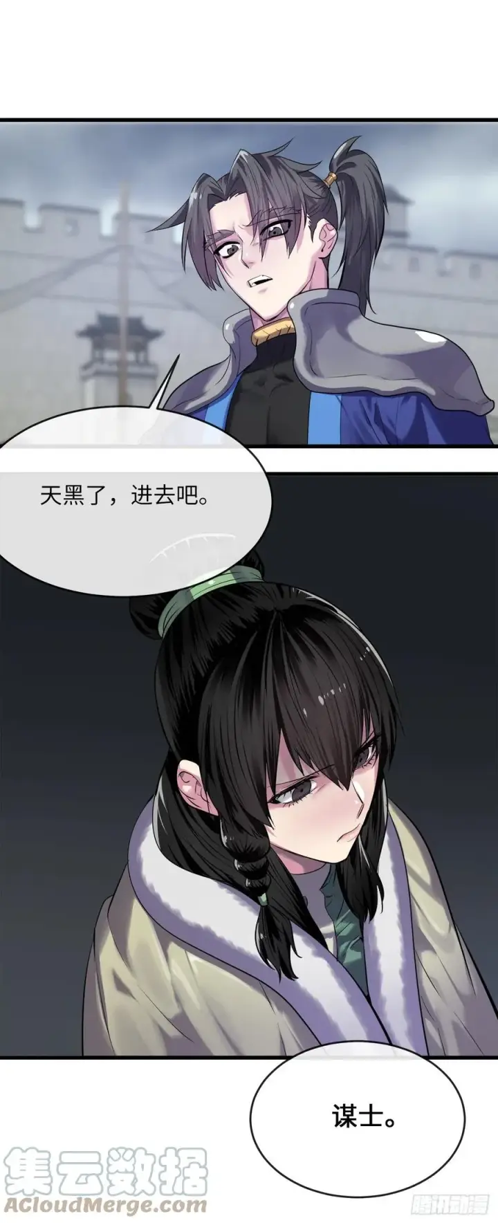 《废柴重生之我要当大佬》189.剑龙遇害图85