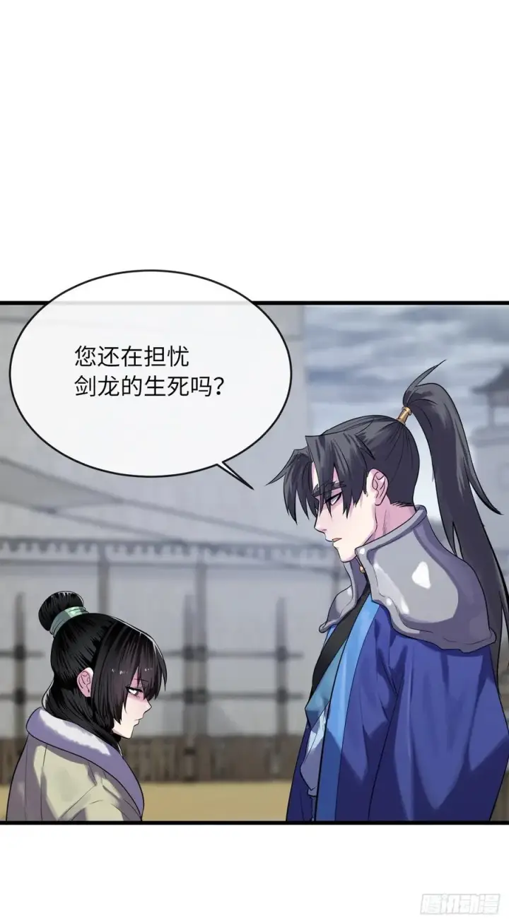 《废柴重生之我要当大佬》189.剑龙遇害图86