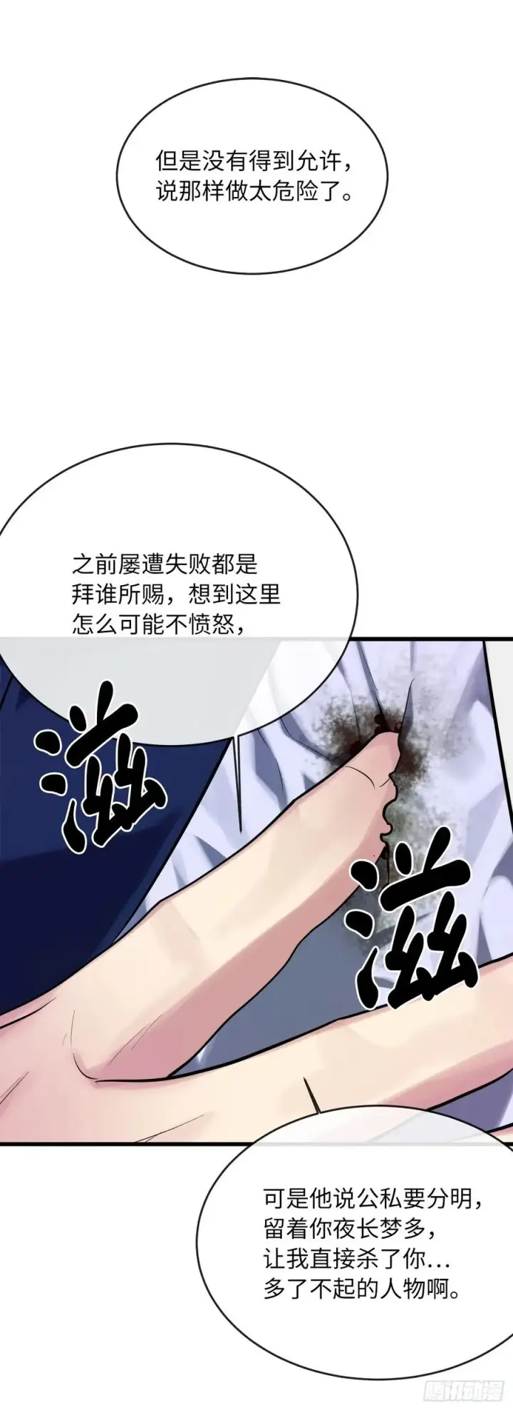 《废柴重生之我要当大佬》189.剑龙遇害图9