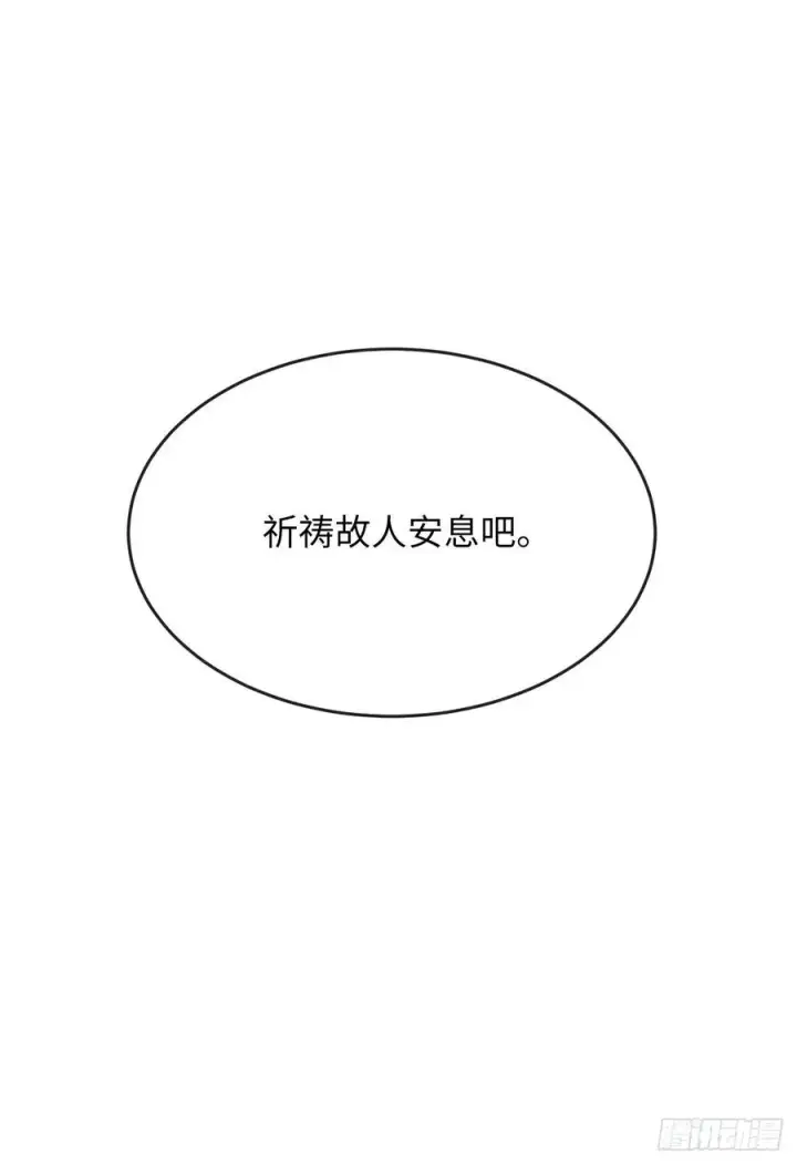 《废柴重生之我要当大佬》189.剑龙遇害图90