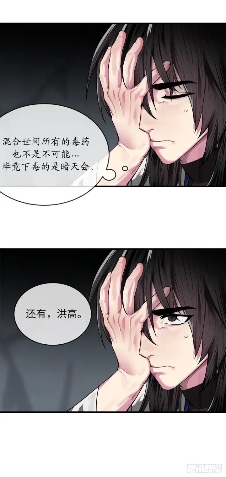 《废柴重生之我要当大佬》190.死里逃生图11