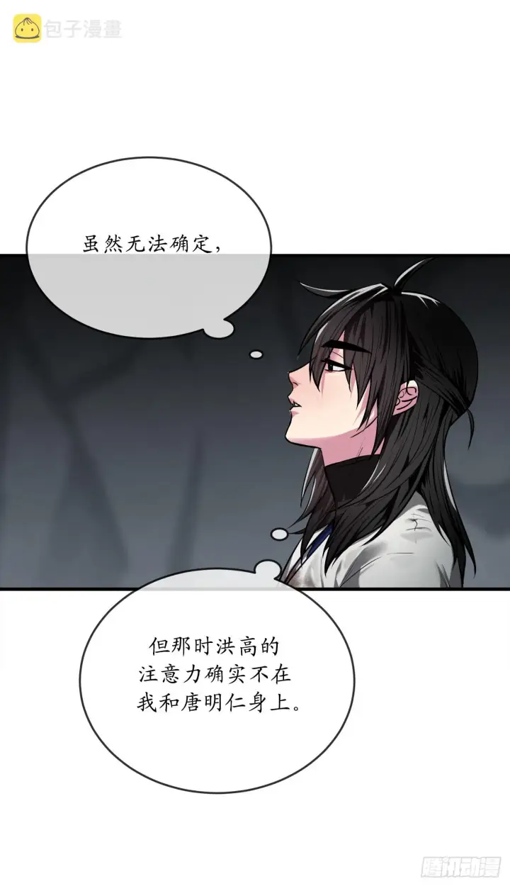 《废柴重生之我要当大佬》190.死里逃生图13