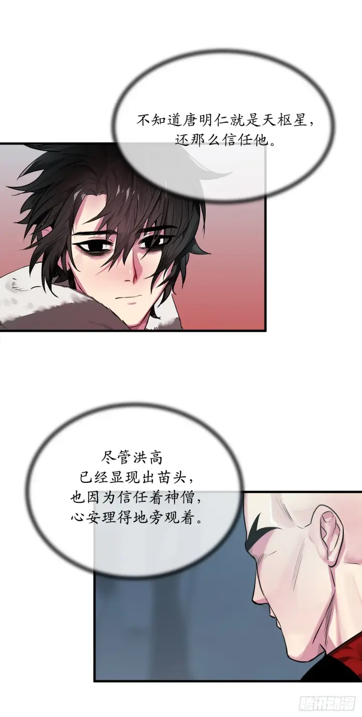 《废柴重生之我要当大佬》190.死里逃生图15
