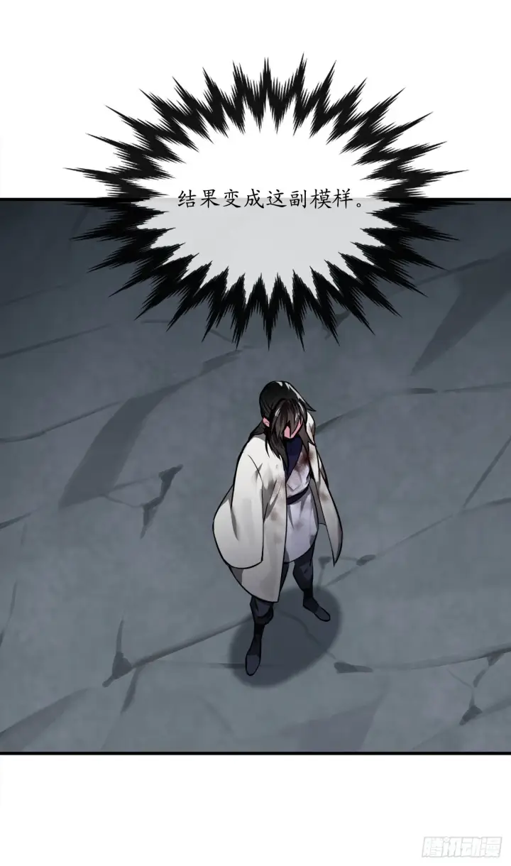 《废柴重生之我要当大佬》190.死里逃生图16