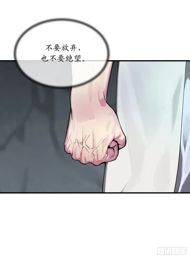 《废柴重生之我要当大佬》190.死里逃生图18