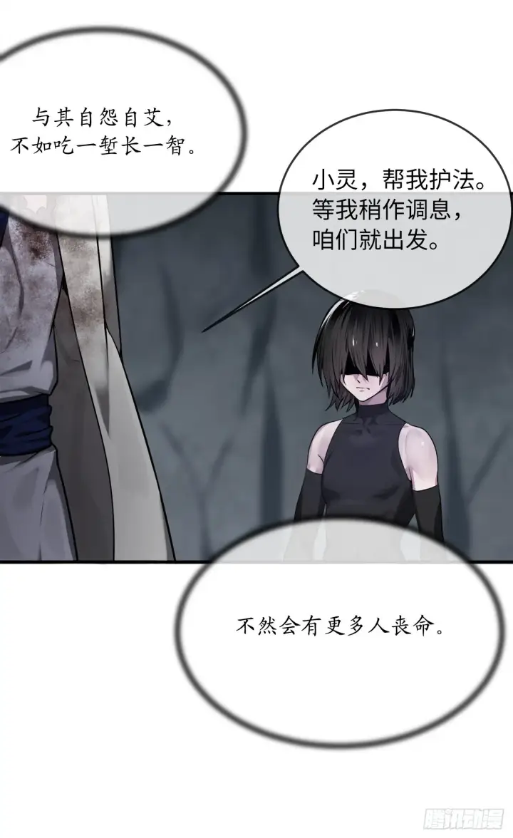 《废柴重生之我要当大佬》190.死里逃生图19
