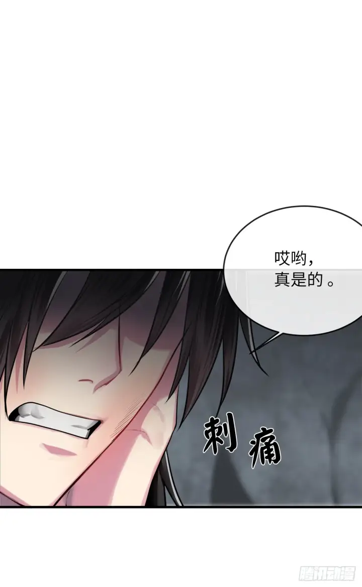 《废柴重生之我要当大佬》190.死里逃生图2