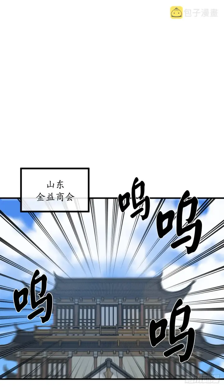 《废柴重生之我要当大佬》190.死里逃生图21