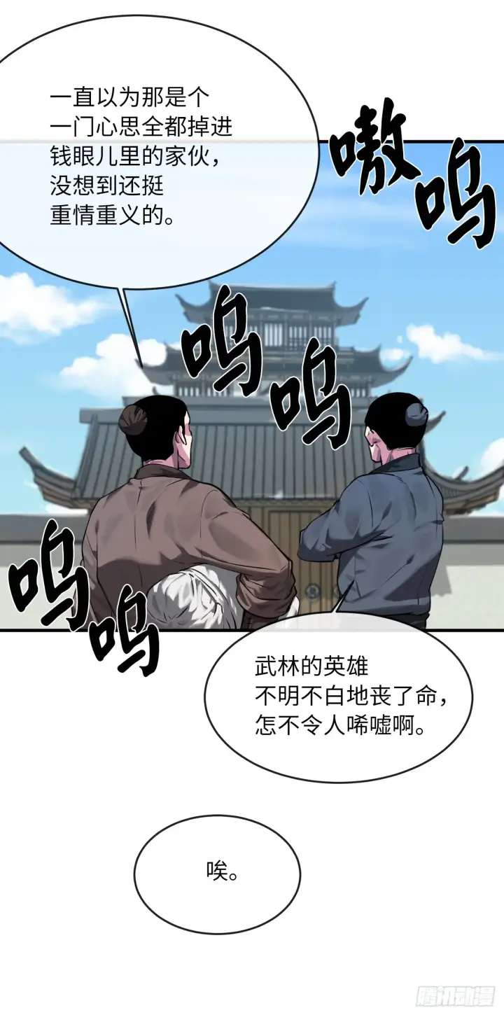 《废柴重生之我要当大佬》190.死里逃生图24