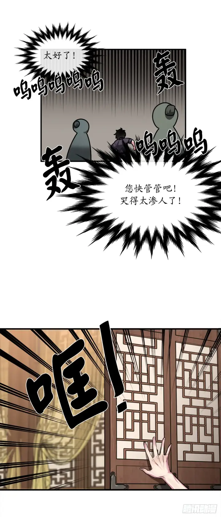 《废柴重生之我要当大佬》190.死里逃生图29