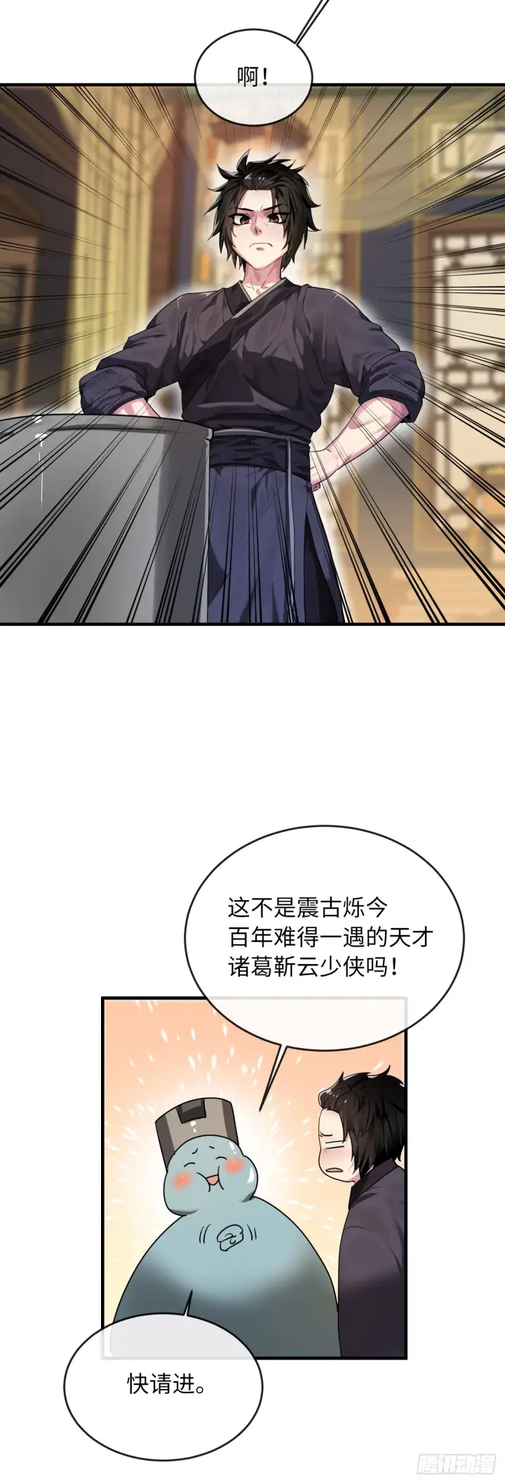 《废柴重生之我要当大佬》190.死里逃生图31