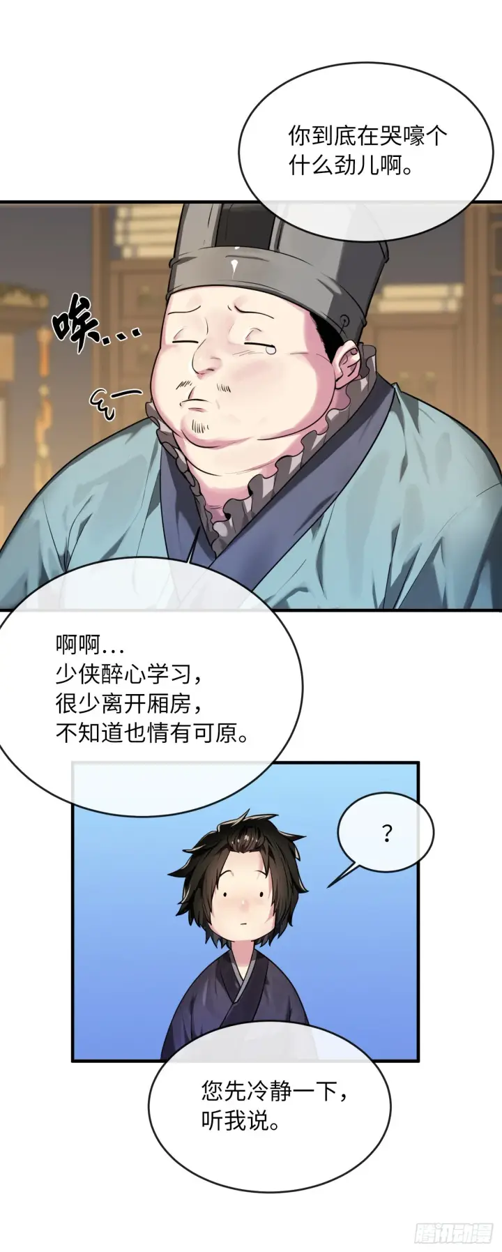《废柴重生之我要当大佬》190.死里逃生图32