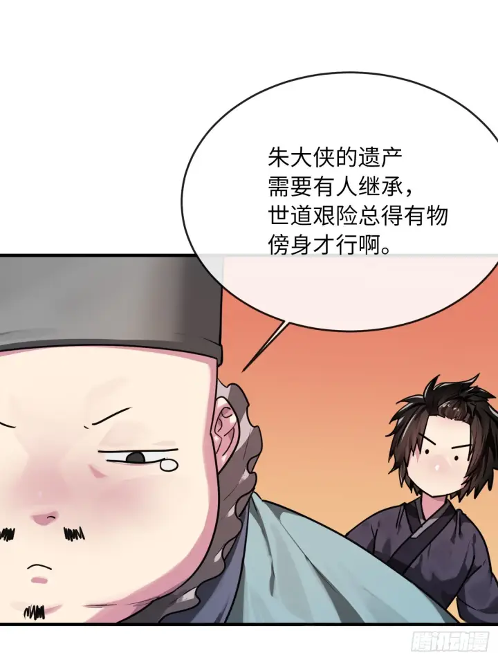 《废柴重生之我要当大佬》190.死里逃生图37