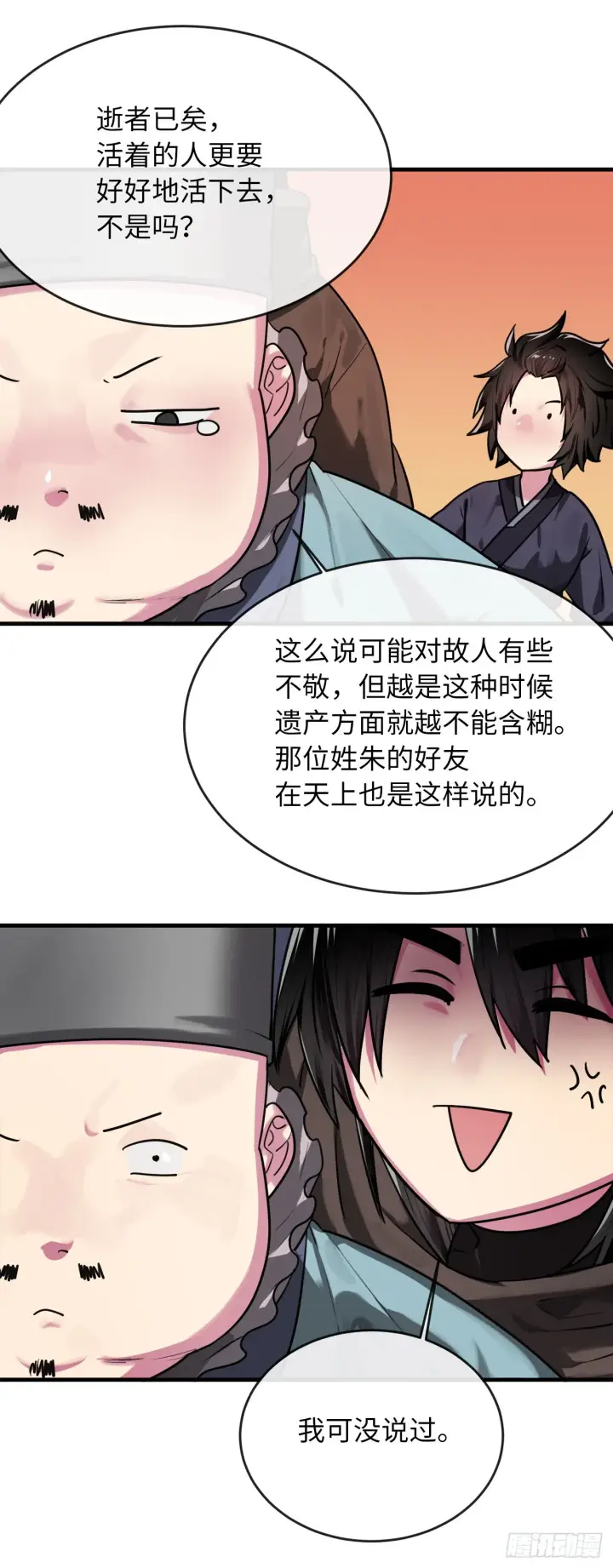 《废柴重生之我要当大佬》190.死里逃生图38