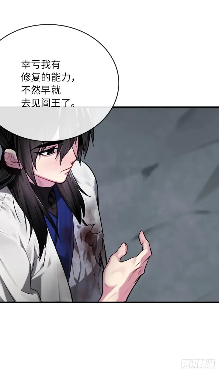 《废柴重生之我要当大佬》190.死里逃生图4