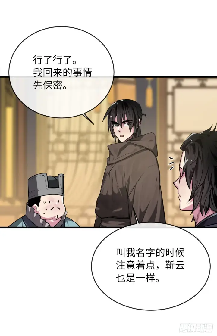 《废柴重生之我要当大佬》190.死里逃生图44