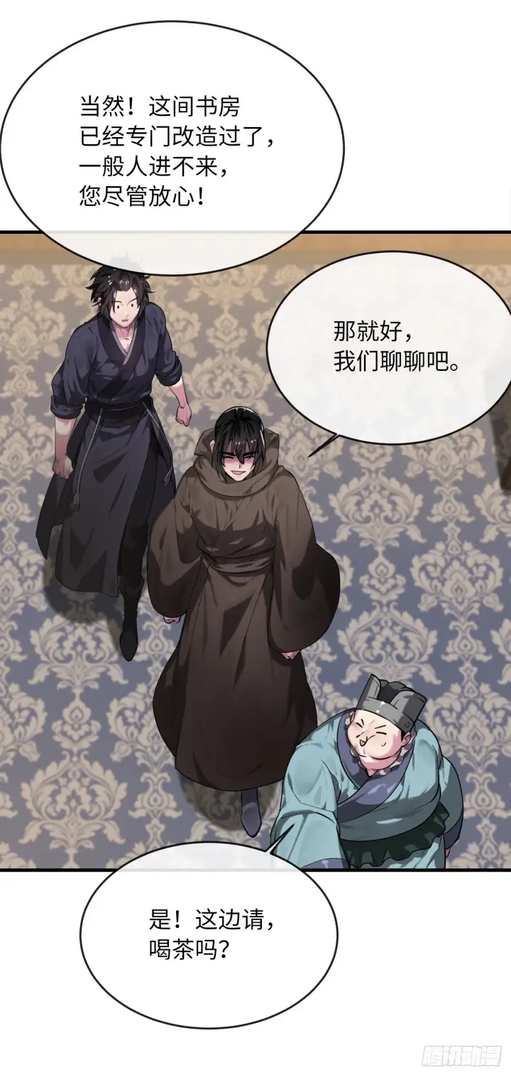 《废柴重生之我要当大佬》190.死里逃生图45