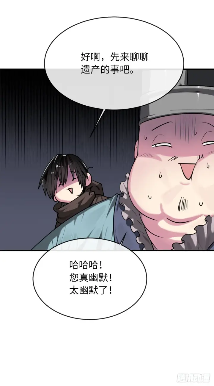 《废柴重生之我要当大佬》190.死里逃生图46