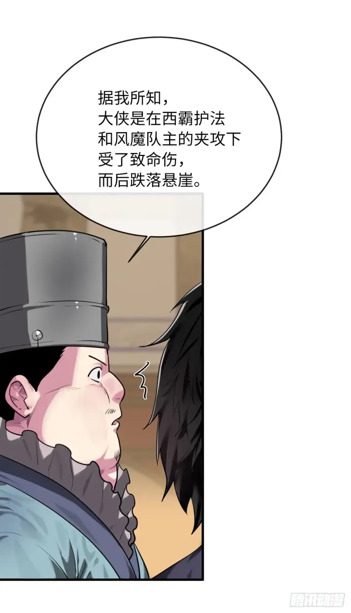 《废柴重生之我要当大佬》190.死里逃生图49